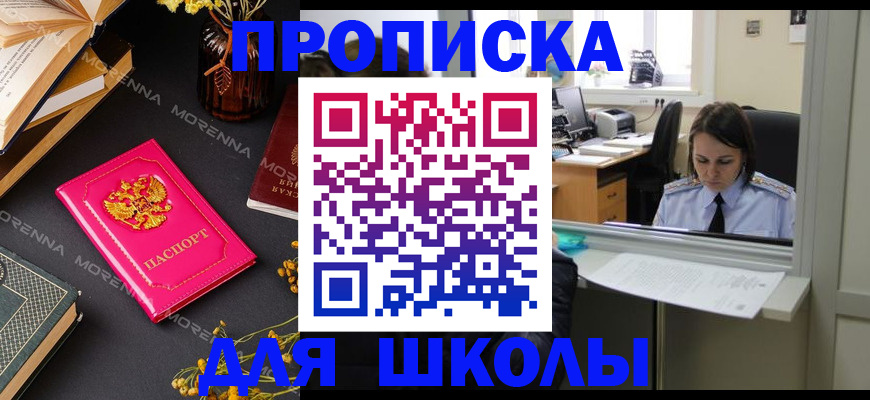 миграционный учет в Стрежевом