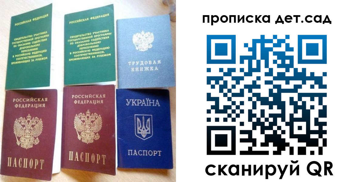прописка 2025 в Стрежевом