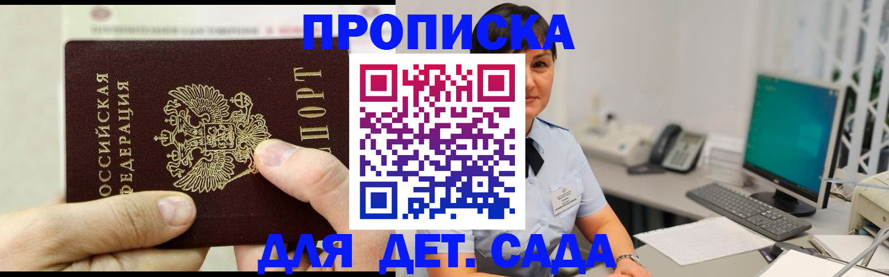 временная регистрация поиск в Стрежевом