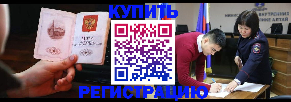 прописка иностранных граждан в Стрежевом