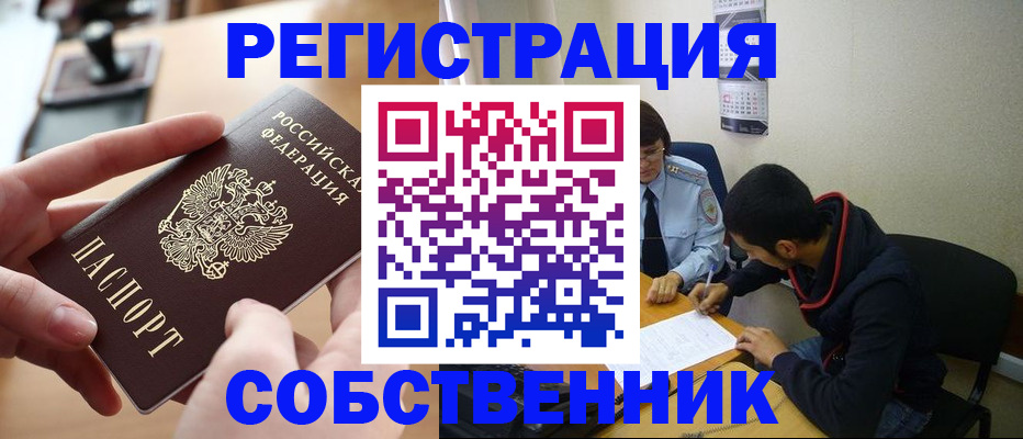 временная регистрация госуслуги в Стрежевом