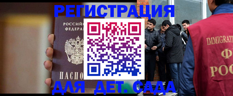 временная регистрация 2025 в Стрежевом