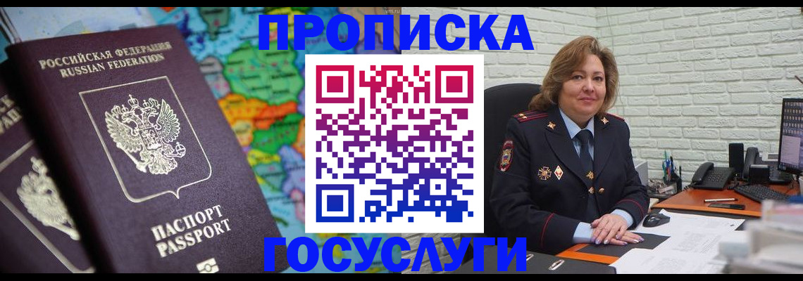 прописка поиск в Стрежевом