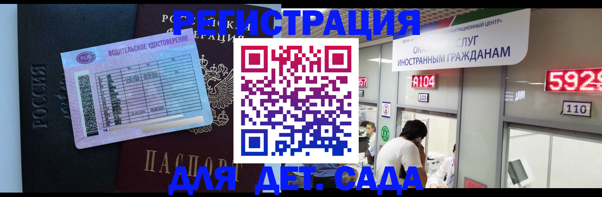 регистрация для школы в Стрежевом